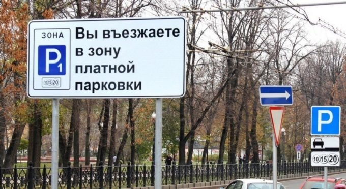 стоимость парковки в москве в выходные